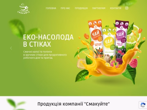 Зображення сайту smakuyte.com.ua