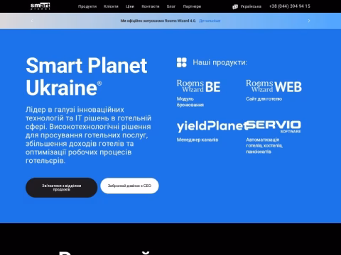 Зображення сайту smart-planet.com.ua