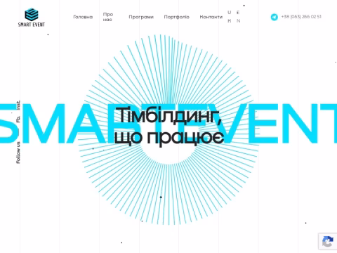 Зображення сайту smartevent.in.ua