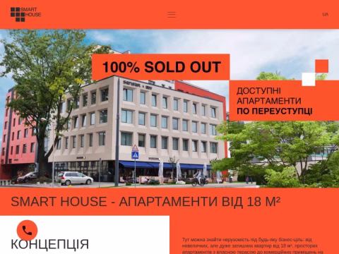 Зображення сайту smarthouse.lviv.ua