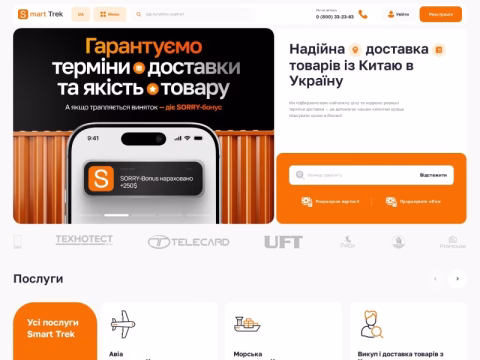 Зображення сайту smarttrek.com.ua