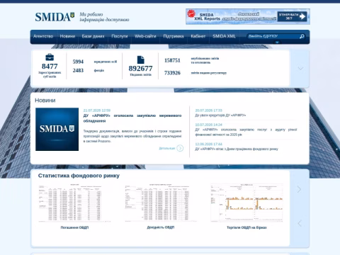 Зображення сайту smida.gov.ua