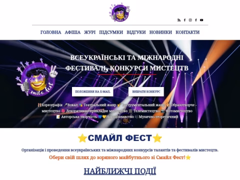Зображення сайту smilefest.com.ua