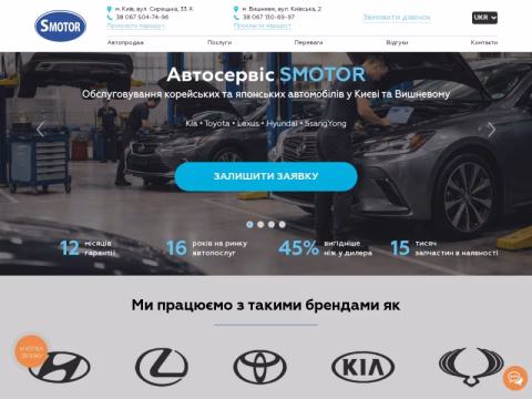 Зображення сайту smotor.ua