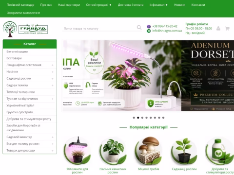 Зображення сайту sn-agro.com.ua