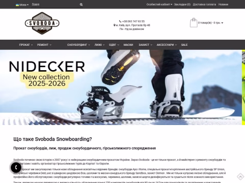 Зображення сайту snowboard.kiev.ua