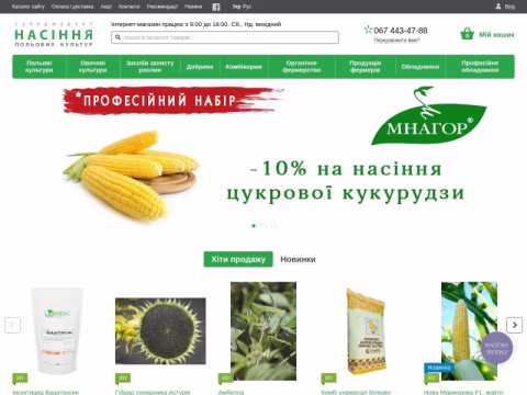 Зображення сайту snpk.in.ua
