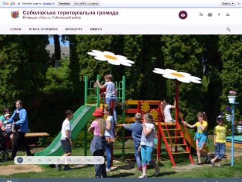Зображення сайту sobolivska-gromada.gov.ua