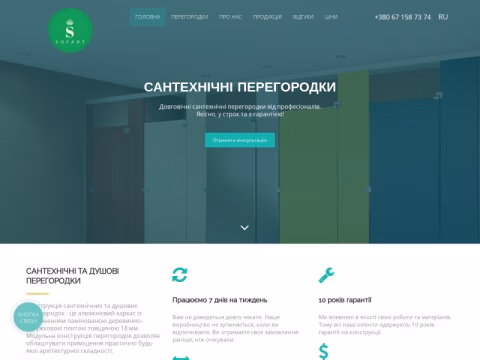 Зображення сайту sofart.com.ua