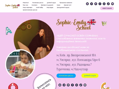 Зображення сайту sofi-emili.com.ua