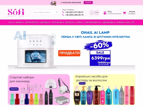 Зображення сайту sofibeautyshop.com.ua