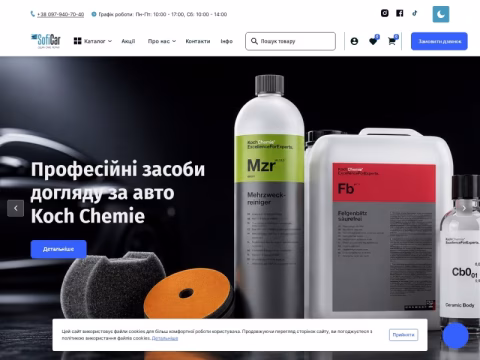 Зображення сайту soficar.com.ua