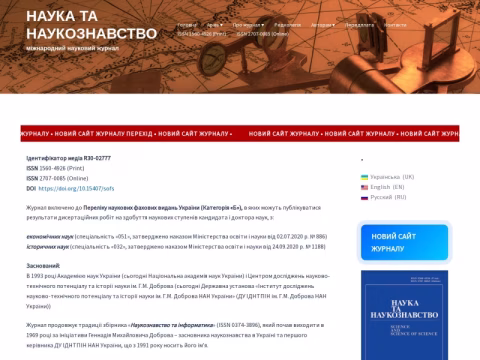Зображення сайту sofs.org.ua