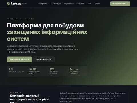 Зображення сайту softline.org.ua