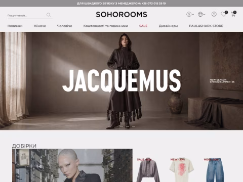 Зображення сайту sohorooms.ua