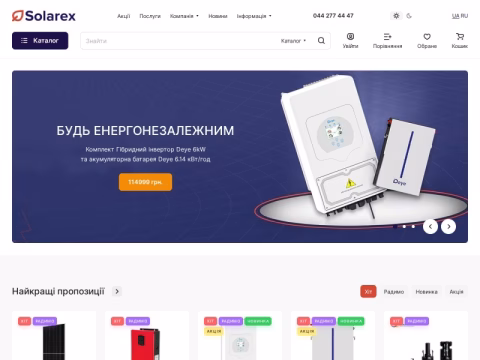 Зображення сайту solarex.com.ua