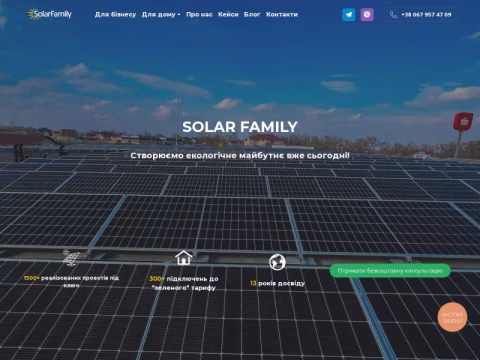 Зображення сайту solarfamily.ua