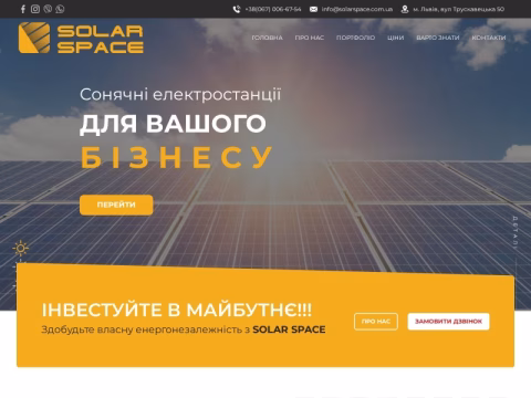 Зображення сайту solarspace.com.ua