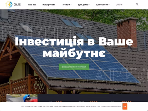 Зображення сайту solartech.if.ua