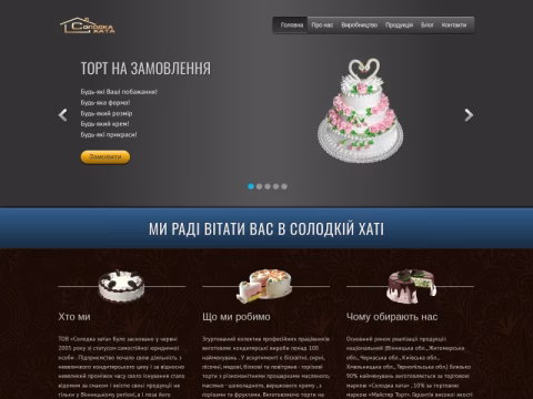 Зображення сайту solodka-hata.com.ua