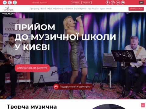 Зображення сайту solomriya.com.ua