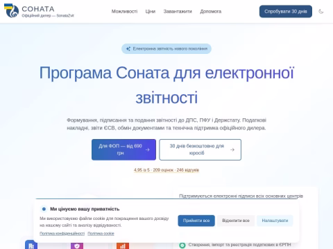 Зображення сайту sonatazvit.com.ua