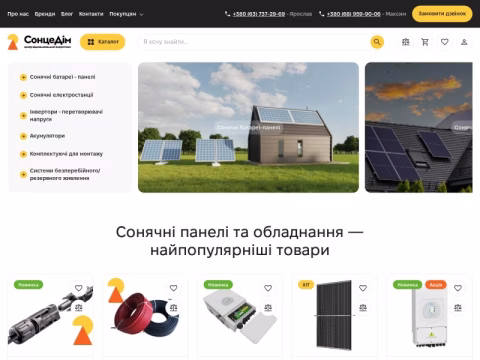 Зображення сайту soncedim.com.ua