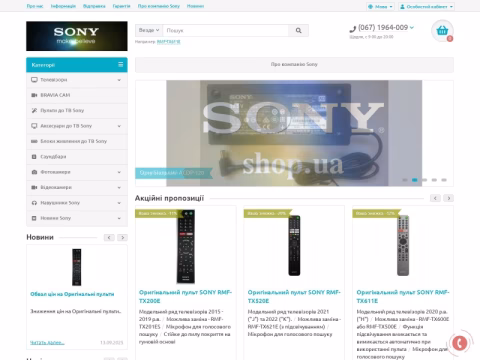 Зображення сайту sony-shop.com.ua