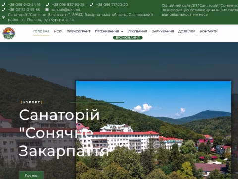 Зображення сайту sonzak.com.ua