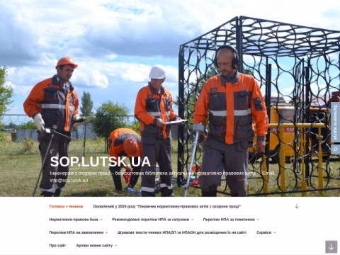 Зображення сайту sop.lutsk.ua