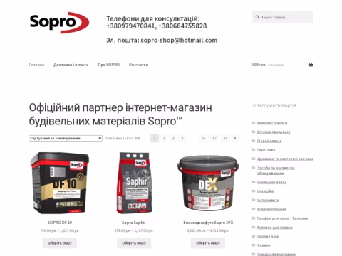 Зображення сайту sopro.kiev.ua