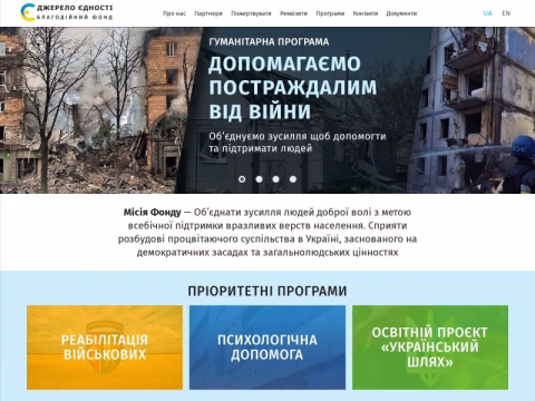 Зображення сайту soucf.org.ua