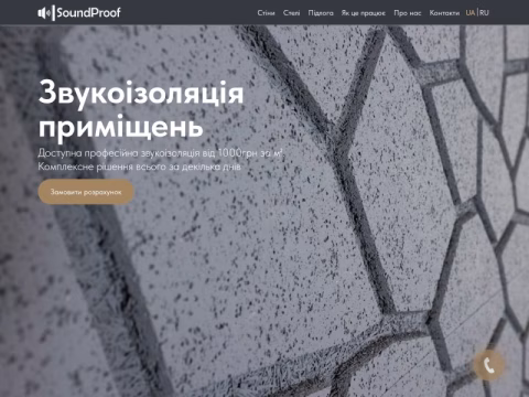 Зображення сайту soundproof.com.ua