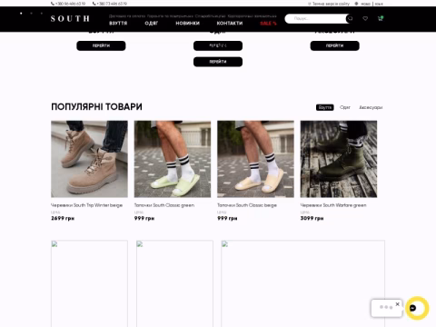 Зображення сайту southoriginals.com.ua