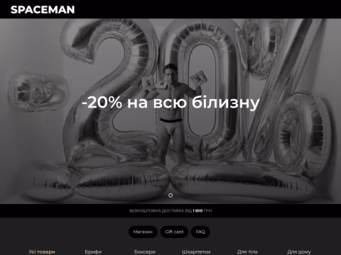 Зображення сайту spaceman.ua