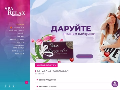 Зображення сайту sparelax.com.ua