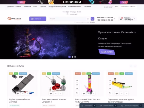 Зображення сайту spark.od.ua