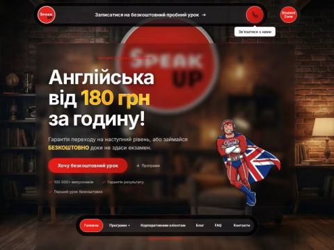 Зображення сайту speak-up.com.ua