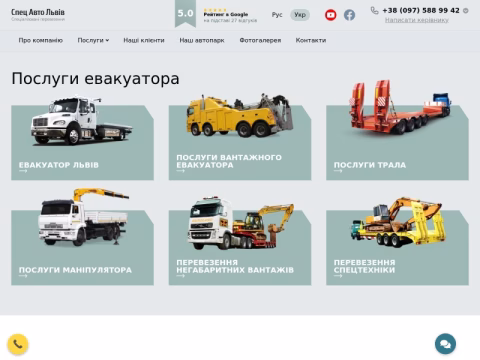 Зображення сайту spec-auto.com.ua
