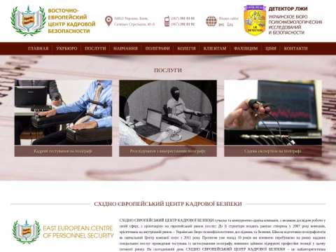 Зображення сайту spfi.com.ua