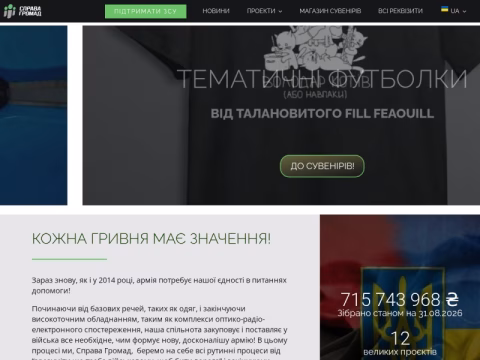 Зображення сайту spgr.org.ua
