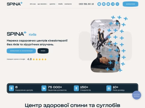 Зображення сайту spinaplus.com.ua