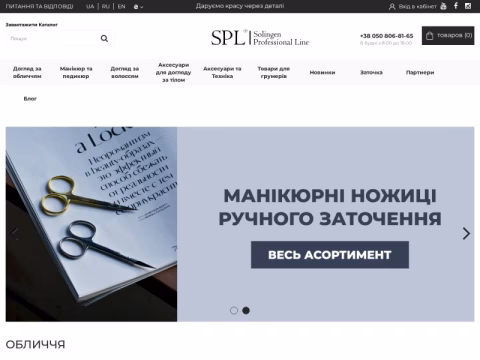 Зображення сайту spl-group.com.ua