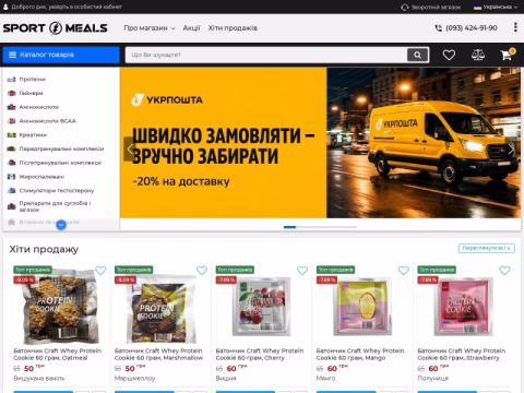 Зображення сайту sport-meals.ua
