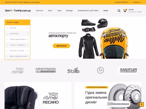 Зображення сайту sport-tuning.com.ua