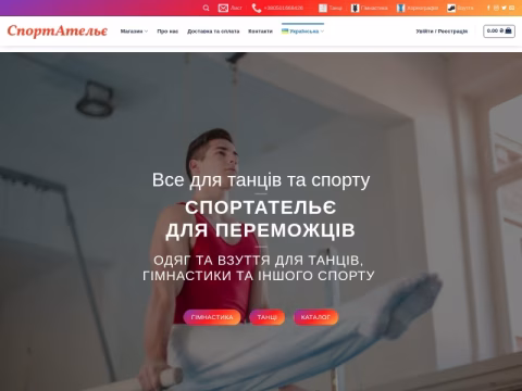 Зображення сайту sportatelie.com.ua