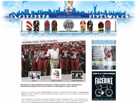 Зображення сайту sportguide.kiev.ua