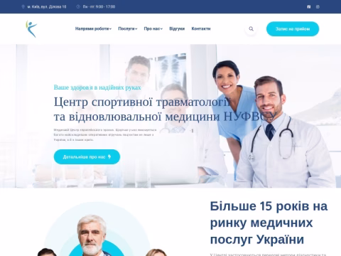 Зображення сайту sportmedcenter.com.ua