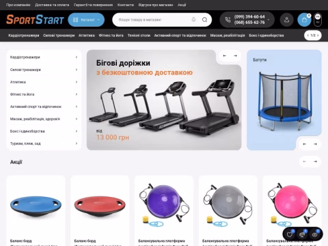 Зображення сайту sportstart.com.ua