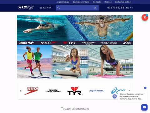 Зображення сайту sportstyle.in.ua